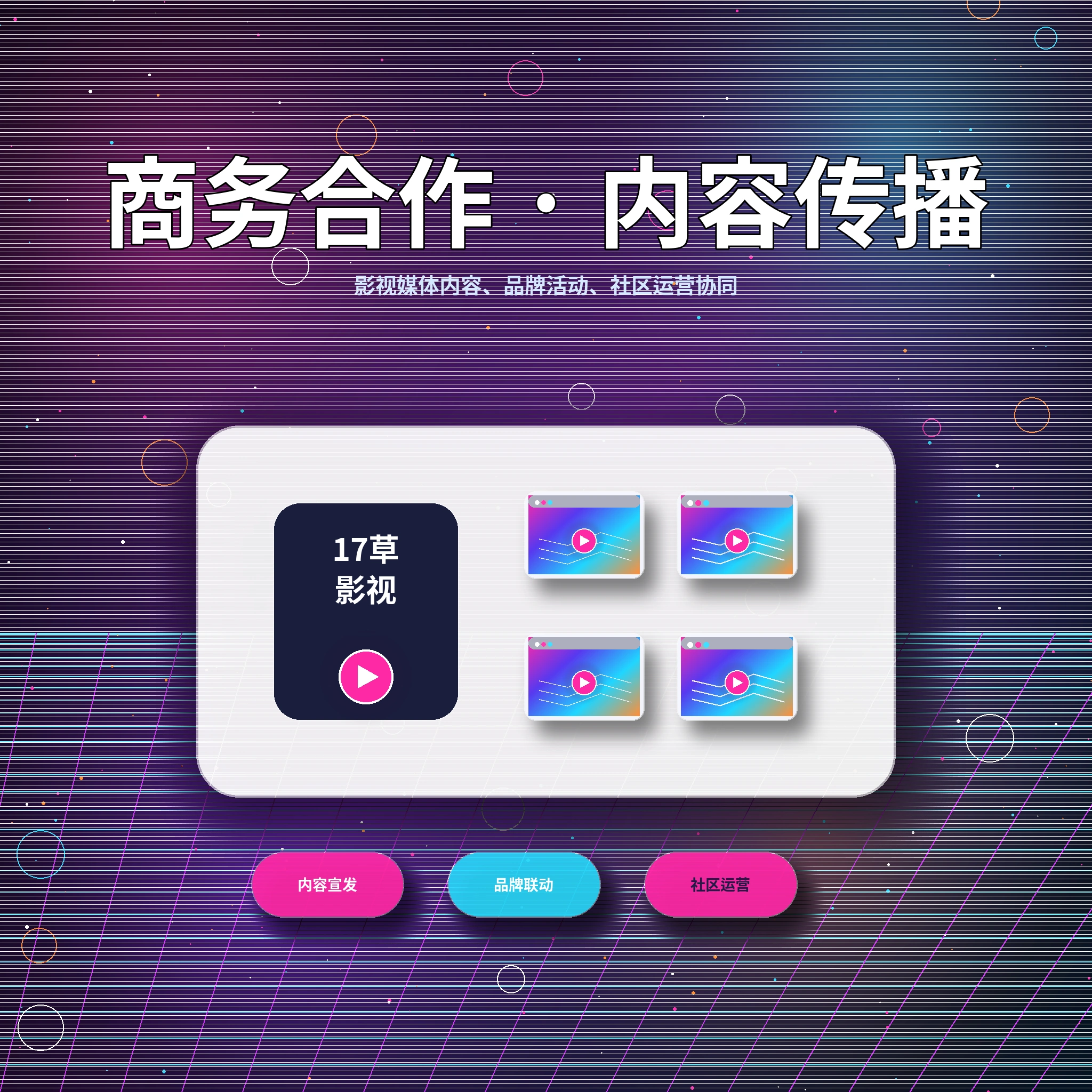 17c服务中心与用户支持流程